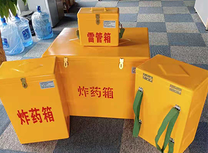 道真便携式雷管箱：从“移动仓库”到“个人安全助手”的专业化演进