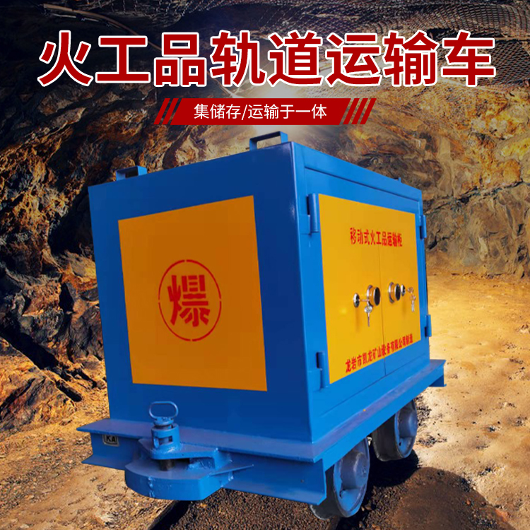 道真凯龙KL-600YD移动式火工品运输车的标准规格型号和尺寸说明