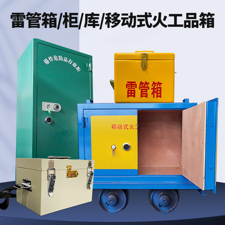 道真凯龙KL-600YD/KL-762YD/KL-900YD火工品运输车的标准规格型号和尺寸说明